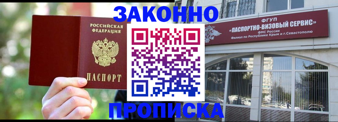 временная регистрация гарантия в Кувшиново