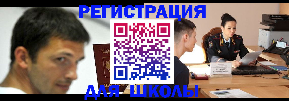 прописка иностранных граждан в Кувшиново