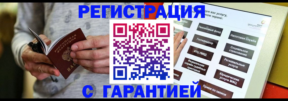 прописка для военкомата в Кувшиново