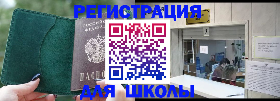 прописка штамп в Кувшиново